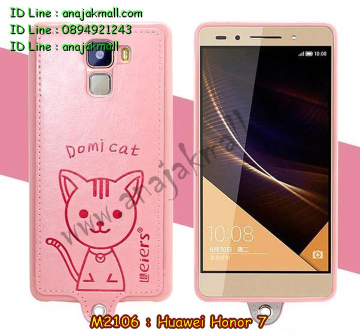 เคส Huawei honor 7,รับพิมพ์ลายเคสหัวเหว่ย honor 7,เคสหนัง Huawei honor 7,เคสไดอารี่ Huawei honor 7,เคสพิมพ์ลาย Huawei honor 7,เคสฝาพับ Huawei honor 7,เคสกระเป๋า Huawei honor 7,เคสสายสะพาย Huawei honor 7,เคสฝาพับสายสะพาย Huawei honor 7,เคสสกรีนลาย Huawei honor 7,เคสยางใส Huawei honor 7,เคสซิลิโคนพิมพ์ลายหัวเว่ย honor 7,เคสคริสตัล Huawei honor 7,เคส,เคสปั้มเปอร์ Huawei honor 7,เคสประกบ Huawei honor 7,เคสบั้มเปอร์ Huawei honor 7,เคสอลูมิเนียม Huawei honor 7,เคสอลูมิเนียมกระจก Huawei honor 7,สกรีนเคสหัวเหว่ย honor 7,เคสประดับ Huawei honor 7,กรอบโลหะหลังกระจก Huawei honor 7,กรอบอลูมิเนียมหัวเว่ย honor 7,เคสหนังหัวเว่ย honor 7,รับสกรีนเคส Huawei honor 7,เคสคริสตัล Huawei honor 7,ซองหนัง Huawei honor 7,เคสนิ่มลายการ์ตูน Huawei honor 7,เคสเพชร Huawei honor 7,ซองหนังการ์ตูน Huawei honor 7,เคสหนังแต่งเพชร Huawei honor 7,เคสกรอบโลหะ Huawei honor 7